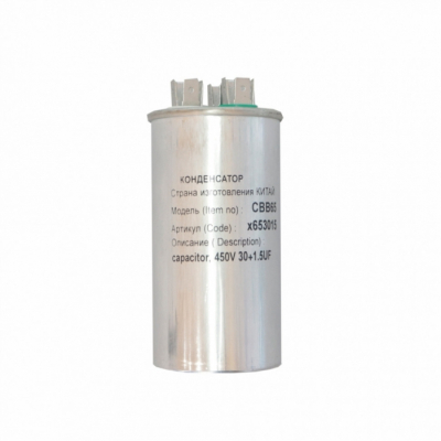 Конденсатор для LG, Samsung, Bosch, СВВ65 30+1,5мкФ, в алюминиевом корпусе, совмещенный, 450V, x653015