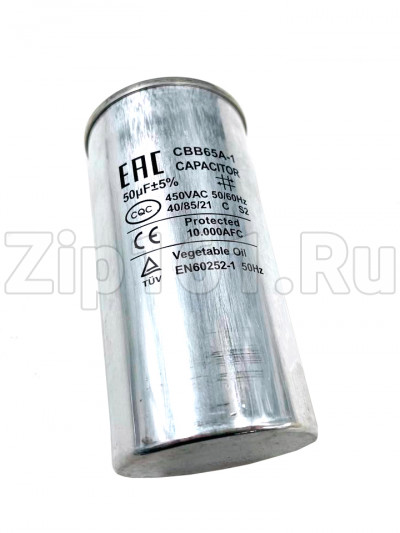 Конденсатор CBB65 50uF 450V алюминий 2x4 контакта